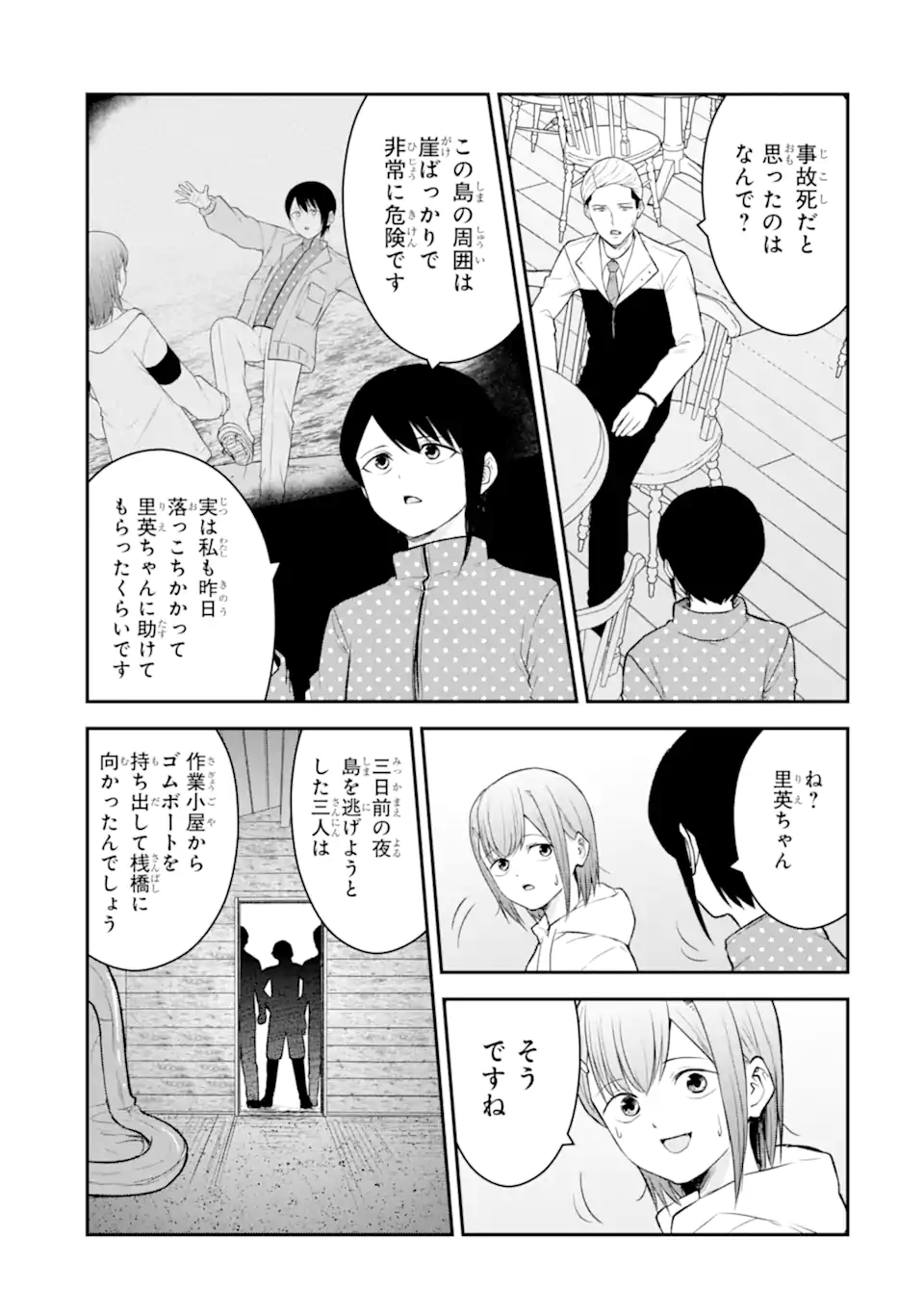 Read TEN COMMANDMENTS Chapter 11.2 [High Quality / Full] - Page 5 - nicomanga.com