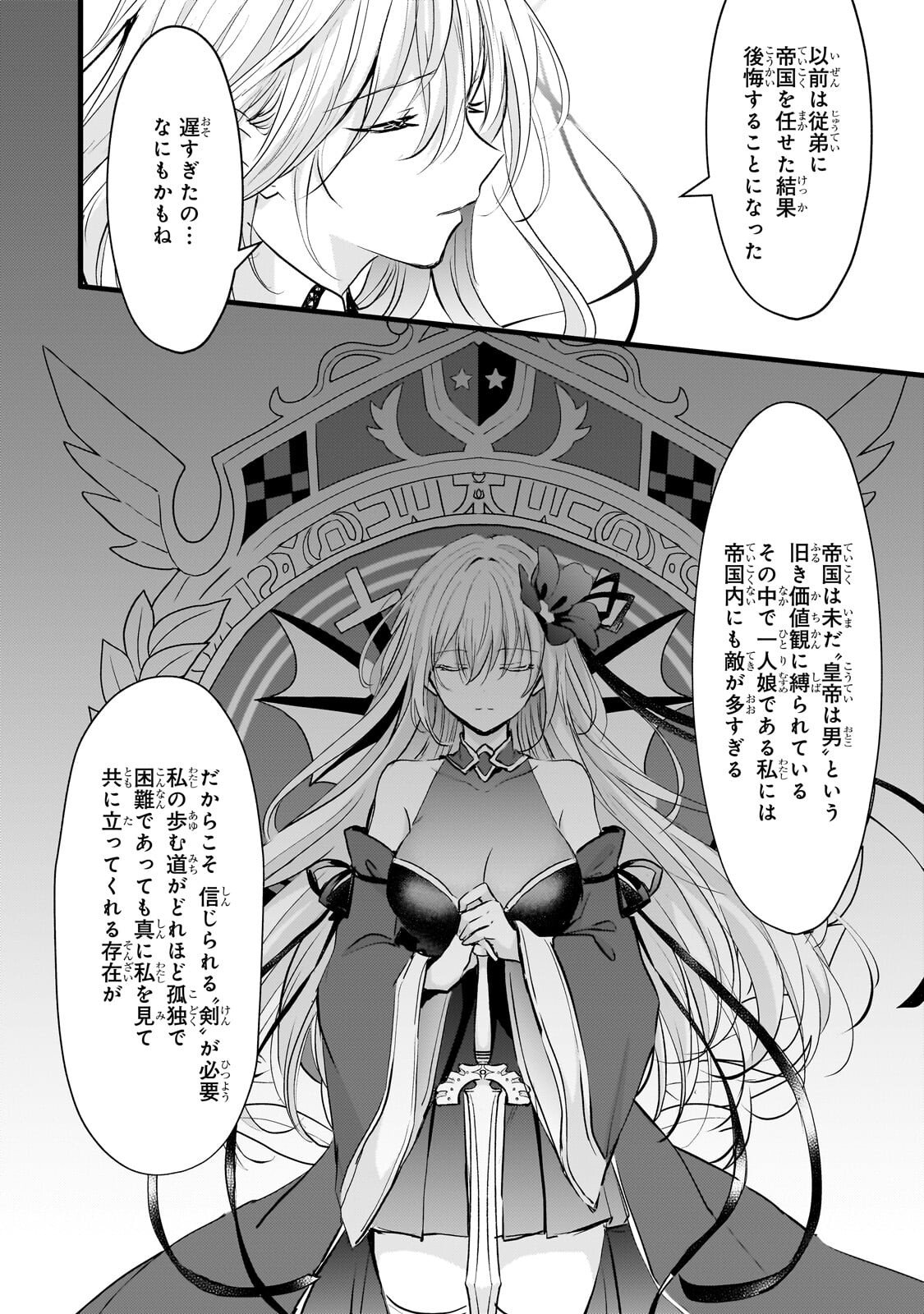 Read HANGYAKUSHA TO SHITE OUKOKU DE SHOKEI SARETA KAKURE SAIKYU KISHI Chapter 3.3 [High Quality / Full] - Page 2 - nicomanga.net