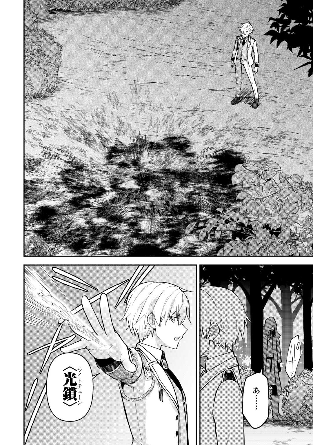 Read KIZOKUKA SANNAN NO NARIAGARI LIFE Chapter 26 [High Quality / Full] - Page 14 - nicomanga.net