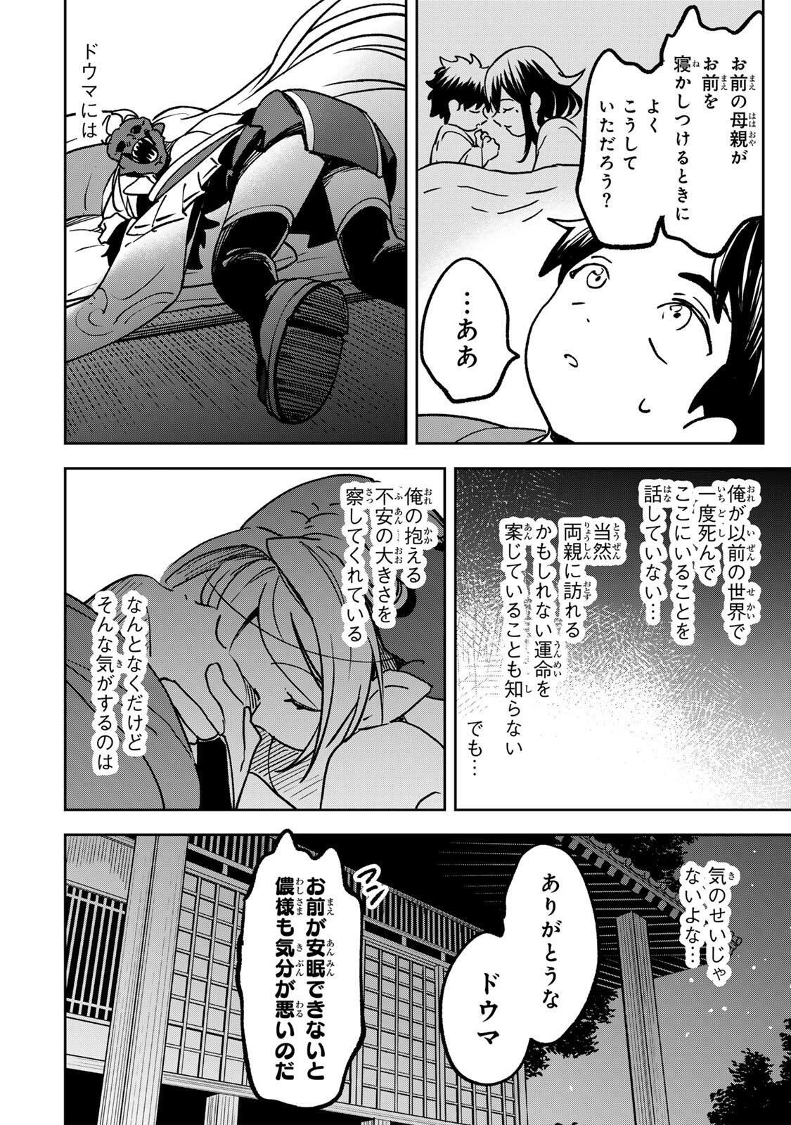Read 【BAKUADO】 UMARETA CHOKUGO KARA SAIKYOU AKURYOU TO NOU NAI BATTLE SHITETARA MARYOKU-RYOU GA SOKUTEI KANOU-IKI WO KOETEMASHITA ~AKUTSU NO KO NO KENKYO NA HADOU~ RAW Chapter 21 [High Quality / Full] - Page 6 - nicomanga.net
