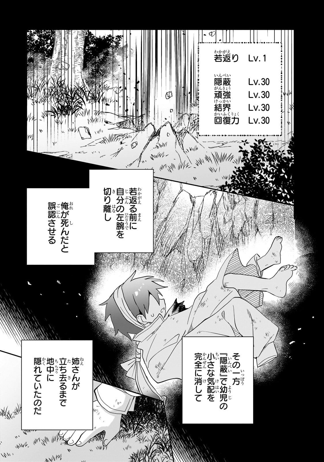 Read IRANAI SKILL KAITORIMASU Chapter 20.2 [High Quality / Full] - Page 7 - dark.nicomanga.com