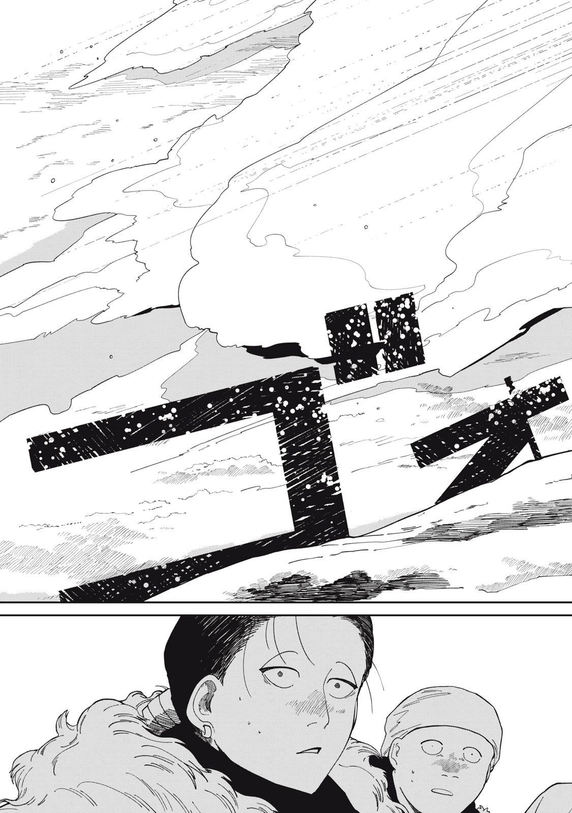 Read ISEKAI HENKYO MESHI Chapter 64 [High Quality / Full] - Page 17 - dark.nicomanga.com