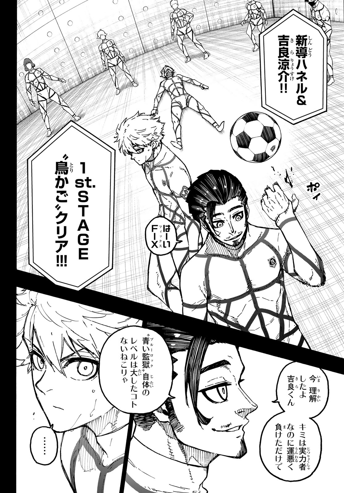 Read BLUE LOCK - RAW Chapter 348 [High Quality / Full] - Page 18 - dark.nicomanga.com