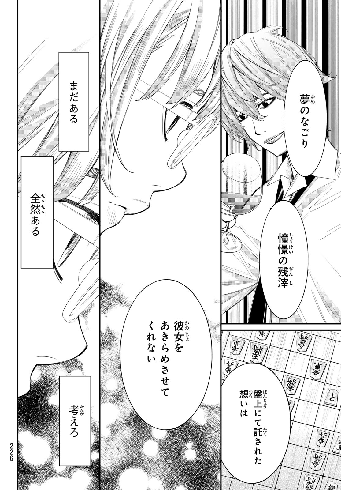 Read BANJOU NO ORION Chapter 100 [High Quality / Full] - Page 10 - dark.nicomanga.com