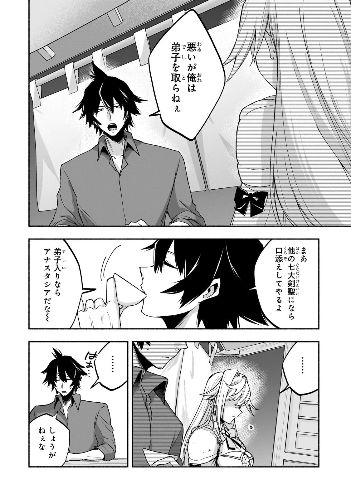 Read WAKIYAKU KENSEI NO SOKOSOKO HEION NA NICHIJOU. TAMA NI BOUKEN, SOSHITE EIYUUTAN Chapter 2.2 [High Quality / Full] - Page 13 - nicomanga.net