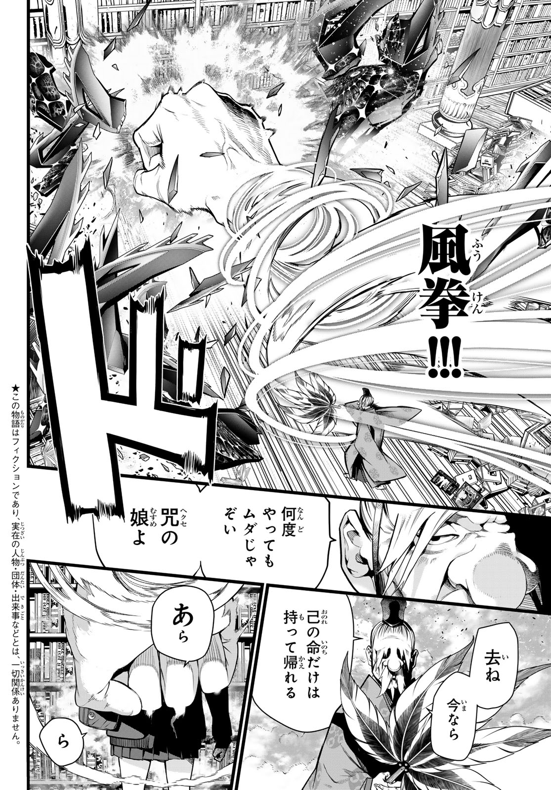 Read KAIJIN FUGEKI Chapter 79 [High Quality / Full] - Page 4 - dark.nicomanga.com