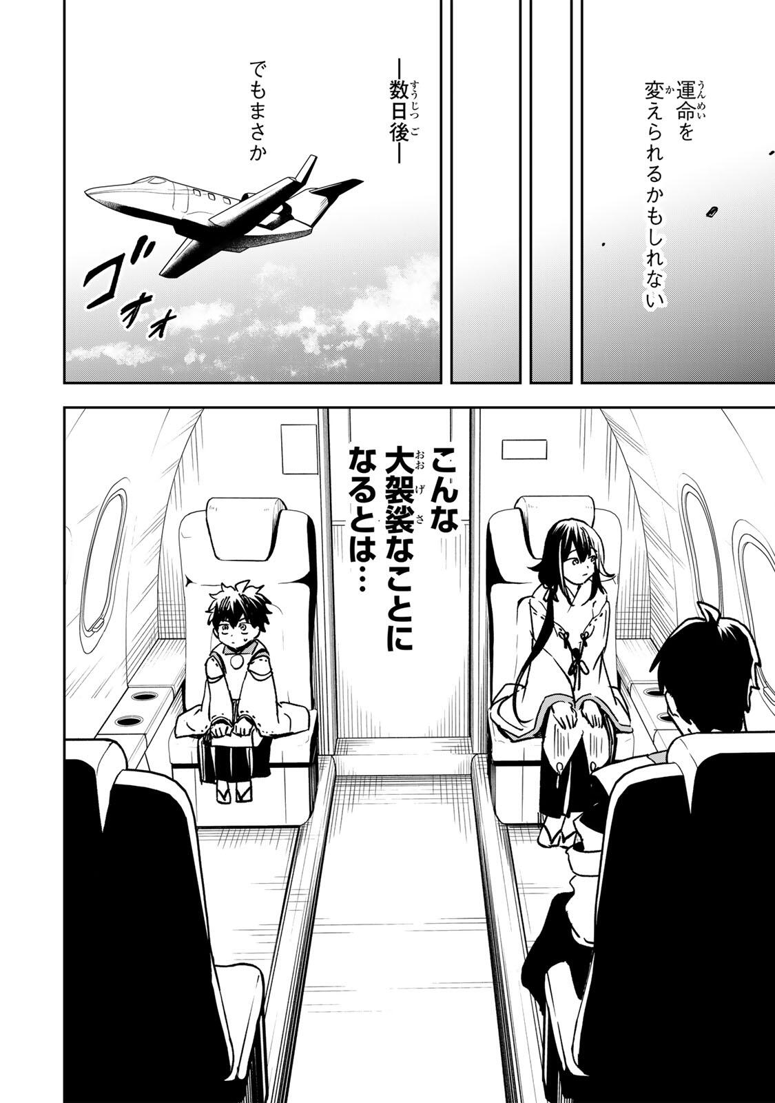 Read 【BAKUADO】 UMARETA CHOKUGO KARA SAIKYOU AKURYOU TO NOU NAI BATTLE SHITETARA MARYOKU-RYOU GA SOKUTEI KANOU-IKI WO KOETEMASHITA ~AKUTSU NO KO NO KENKYO NA HADOU~ RAW Chapter 21 [High Quality / Full] - Page 14 - nicomanga.net