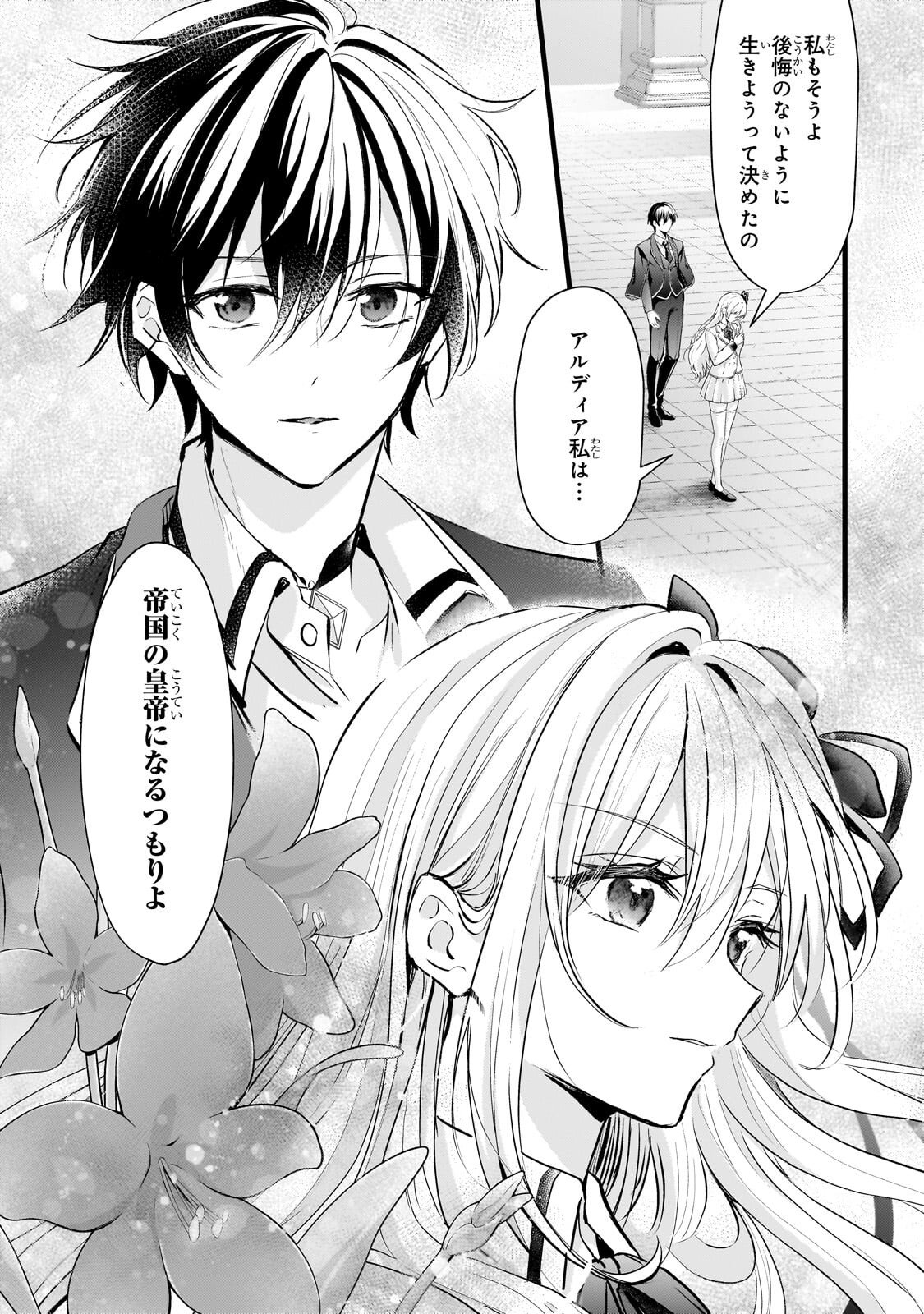 Read HANGYAKUSHA TO SHITE OUKOKU DE SHOKEI SARETA KAKURE SAIKYU KISHI Chapter 3.3 [High Quality / Full] - Page 1 - nicomanga.net