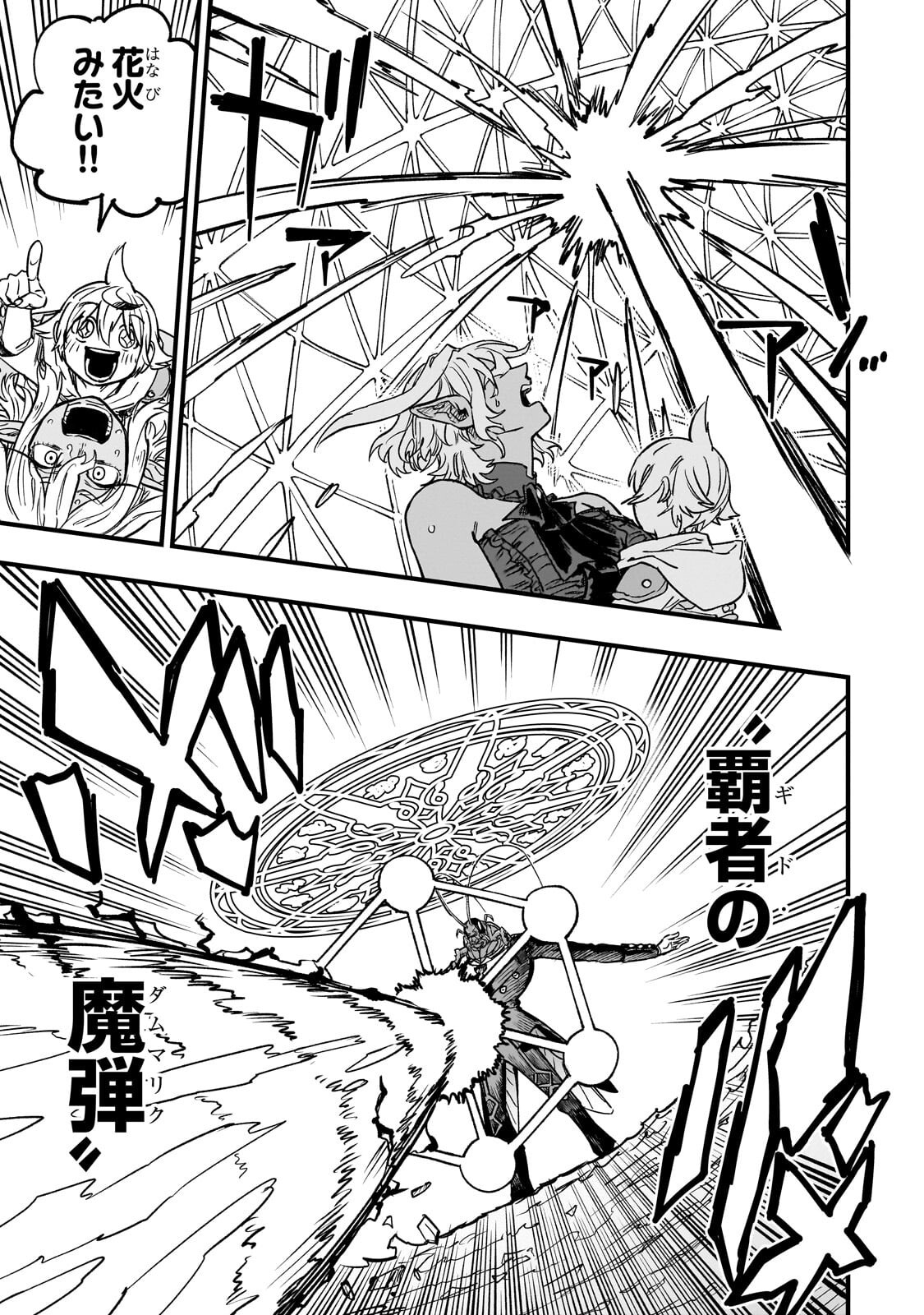 TENSEI AKUMA NO SAIKYOU YUUSHA IKUSEI KEIKAKU Chapter 22.2 - Page 7