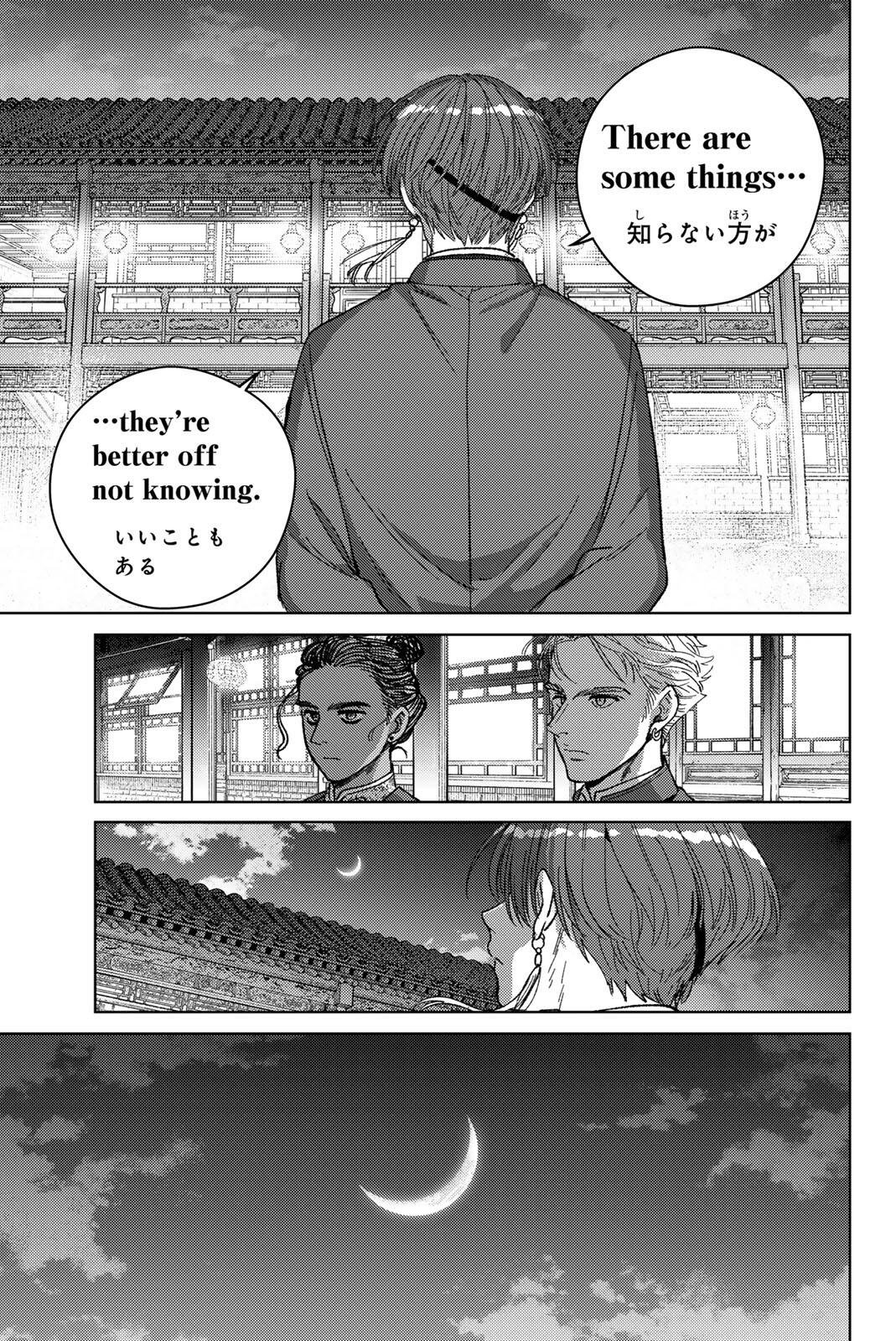 Read WIND BREAKER Chapter 217 [High Quality / Full] - Page 21 - dark.nicomanga.com