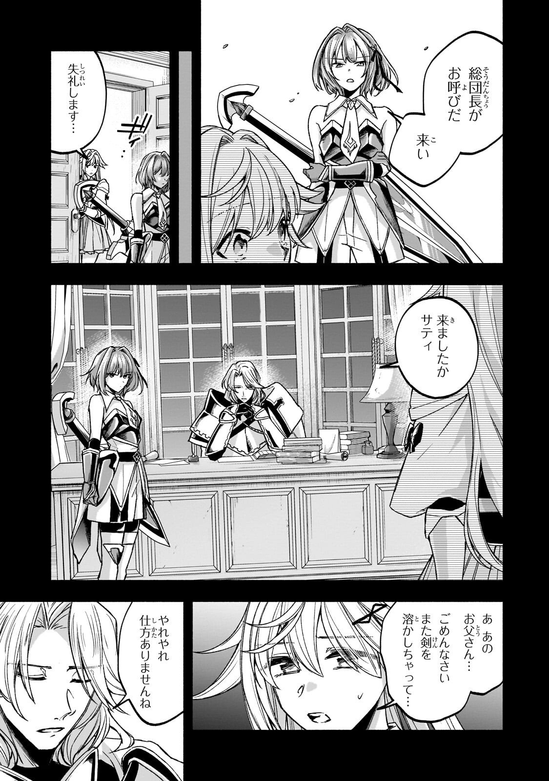 Read WAKIYAKU KENSEI NO SOKOSOKO HEION NA NICHIJOU. TAMA NI BOUKEN, SOSHITE EIYUUTAN Chapter 2.2 [High Quality / Full] - Page 4 - nicomanga.net