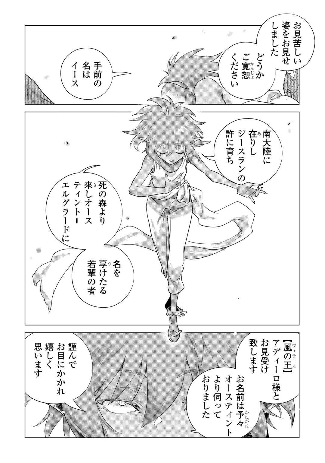 Read MOFUMOFU TO ISEKAI SLOW LIFE O MEZASHIMASU! (MANGA) - RAW Chapter 83 [High Quality / Full] - Page 6 - nicomanga.net