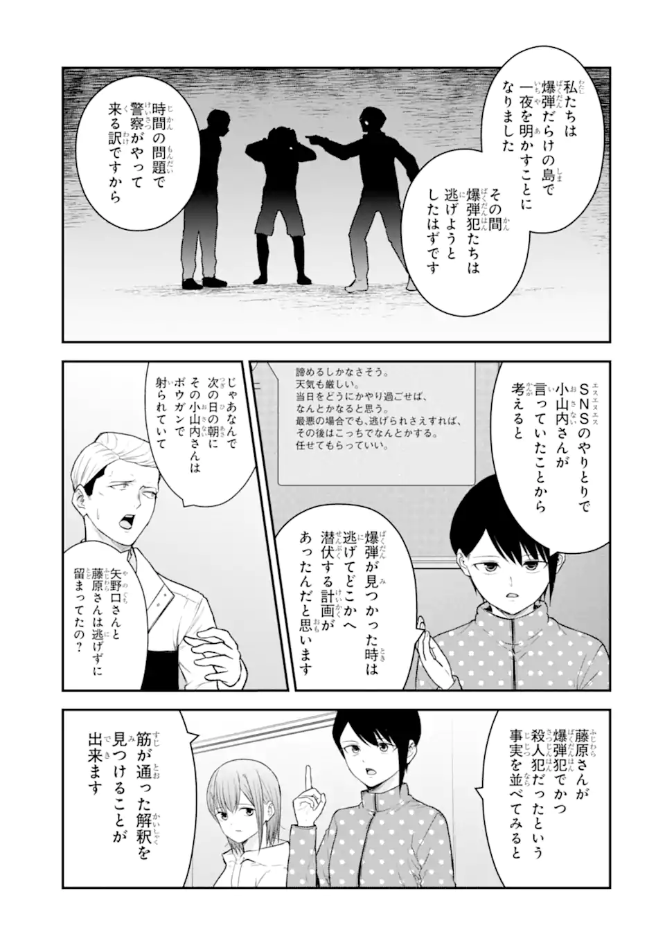 Read TEN COMMANDMENTS Chapter 11.2 [High Quality / Full] - Page 3 - nicomanga.com