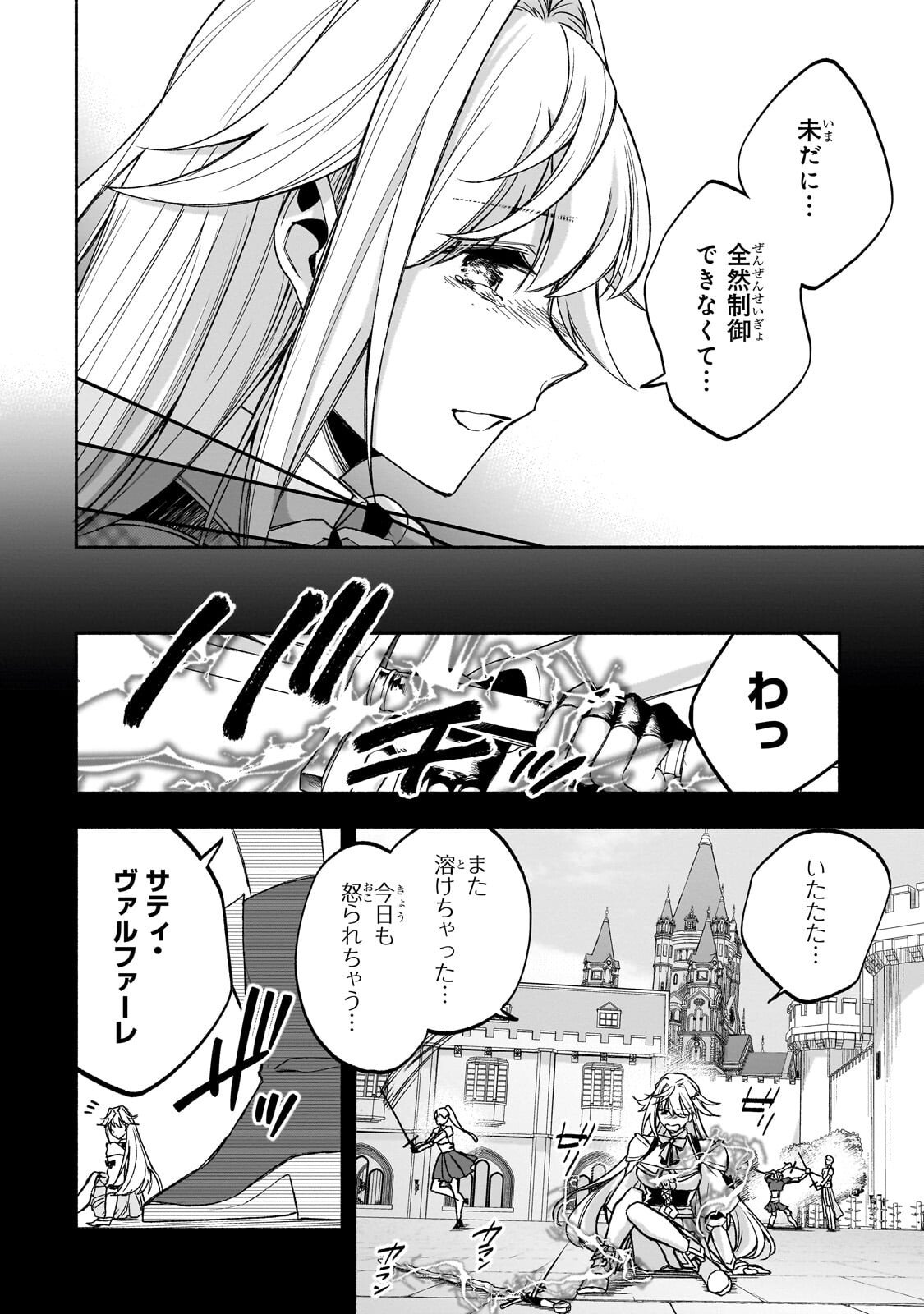 Read WAKIYAKU KENSEI NO SOKOSOKO HEION NA NICHIJOU. TAMA NI BOUKEN, SOSHITE EIYUUTAN Chapter 2.2 [High Quality / Full] - Page 3 - nicomanga.net