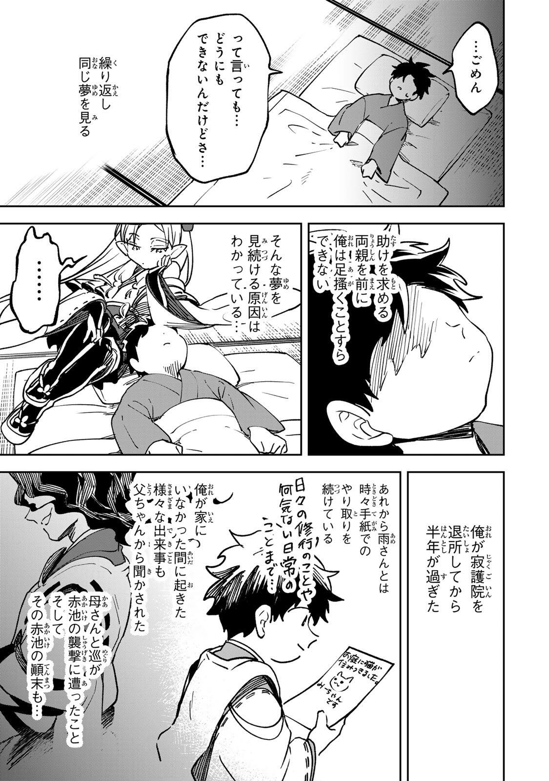 Read 【BAKUADO】 UMARETA CHOKUGO KARA SAIKYOU AKURYOU TO NOU NAI BATTLE SHITETARA MARYOKU-RYOU GA SOKUTEI KANOU-IKI WO KOETEMASHITA ~AKUTSU NO KO NO KENKYO NA HADOU~ RAW Chapter 21 [High Quality / Full] - Page 3 - nicomanga.net