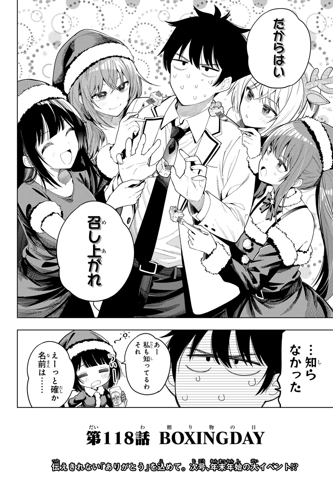 Read MAYONAKA HEART TUNE Chapter 118 [High Quality / Full] - Page 20 - dark.nicomanga.com