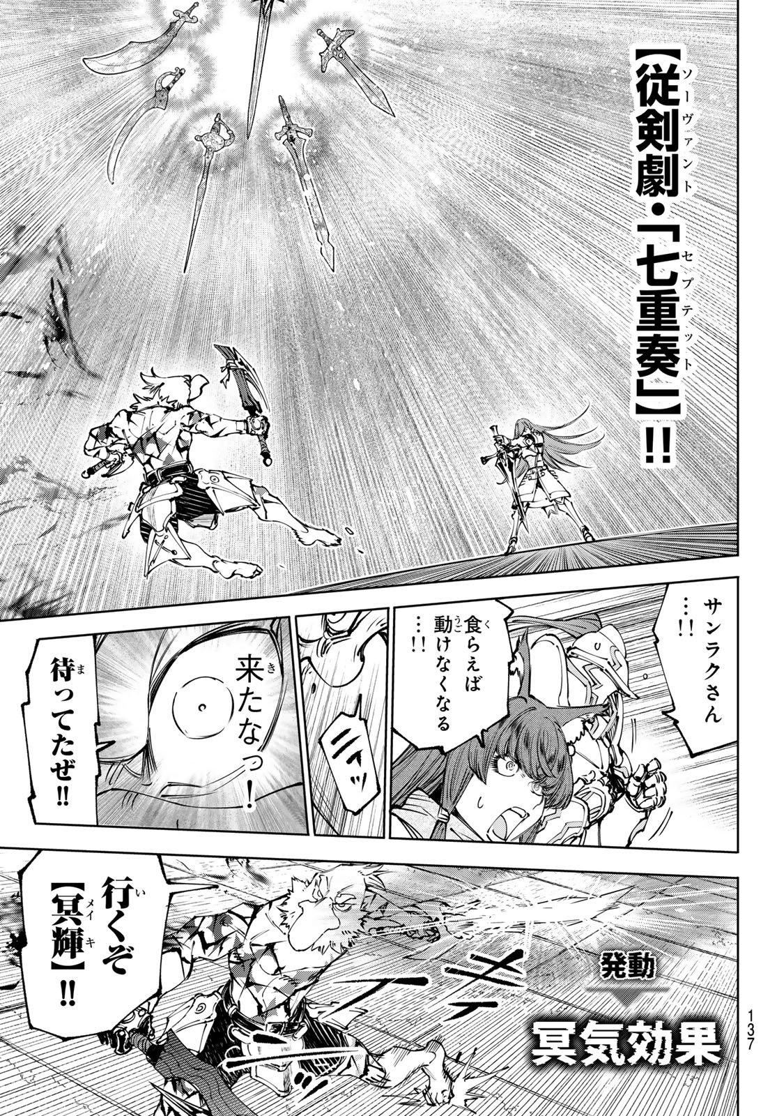 SHANGRILA FRONTIER ~ SHITTY GAMES HUNTER CHALLENGES GODLY GAME ~ - RAW Chapter 267 page 9 - nihonkuni.com