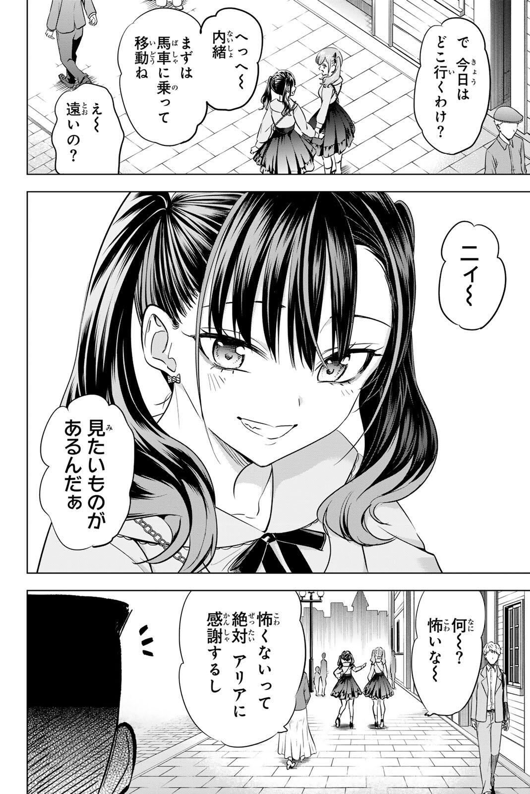 Read KURONEKO TO MAJO NO KYOUSHITSU Chapter 112 [High Quality / Full] - Page 2 - nicomanga.net