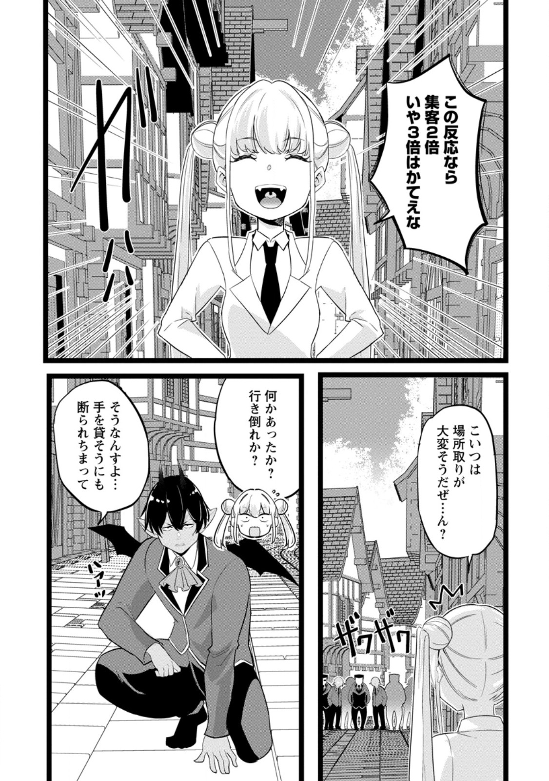 Read ISEKAI PAPA KATSU OJI-SAN Chapter 48.1 [High Quality / Full] - Page 2 - nicomanga.net