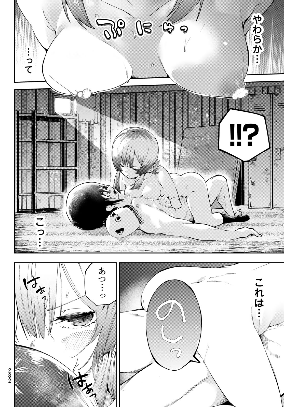 Read YUMENE CONNECT Chapter 81 [High Quality / Full] - Page 7 - dark.nicomanga.com