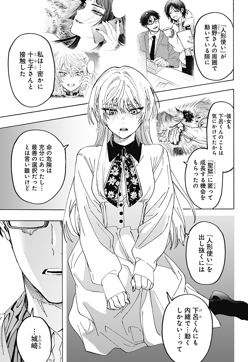 Read MARRIAGETOXIN Chapter 167 [High Quality / Full] - Page 15 - dark.nicomanga.com