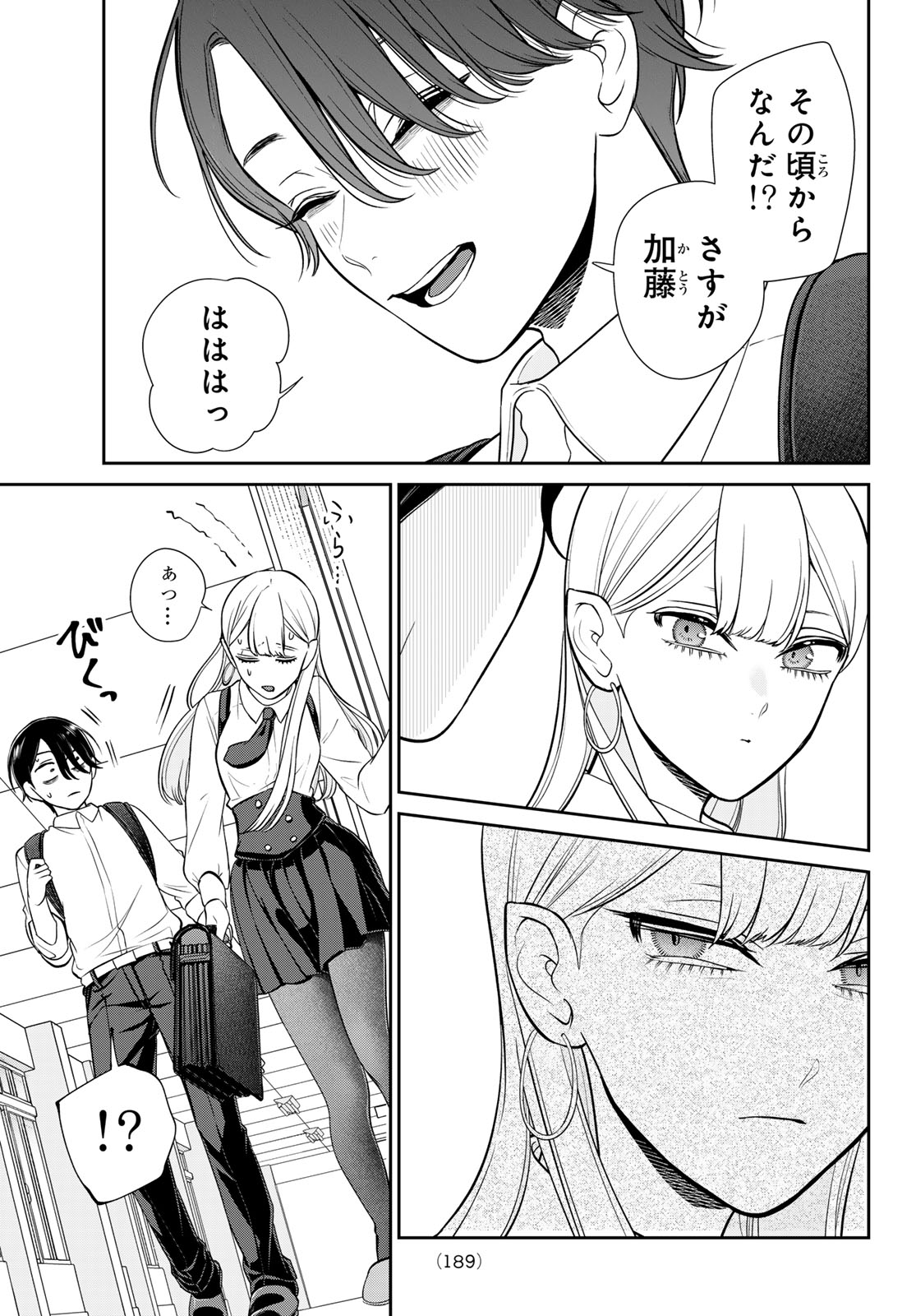 Read LILIM HOLIC Chapter 4 [High Quality / Full] - Page 12 - dark.nicomanga.com