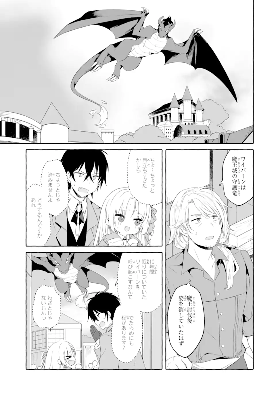 Read YAMIUCHI REIJOU WA MAOU NO MUSUME ALICE NI TENSEI SHITA NO DE OUTO DE ANYAKU SURU KOTO NI SHIMASHITA Chapter 2.2 [High Quality / Full] - Page 5 - nicomanga.net