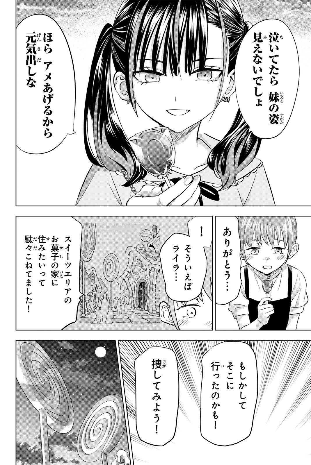 Read KURONEKO TO MAJO NO KYOUSHITSU Chapter 112 [High Quality / Full] - Page 16 - nicomanga.net