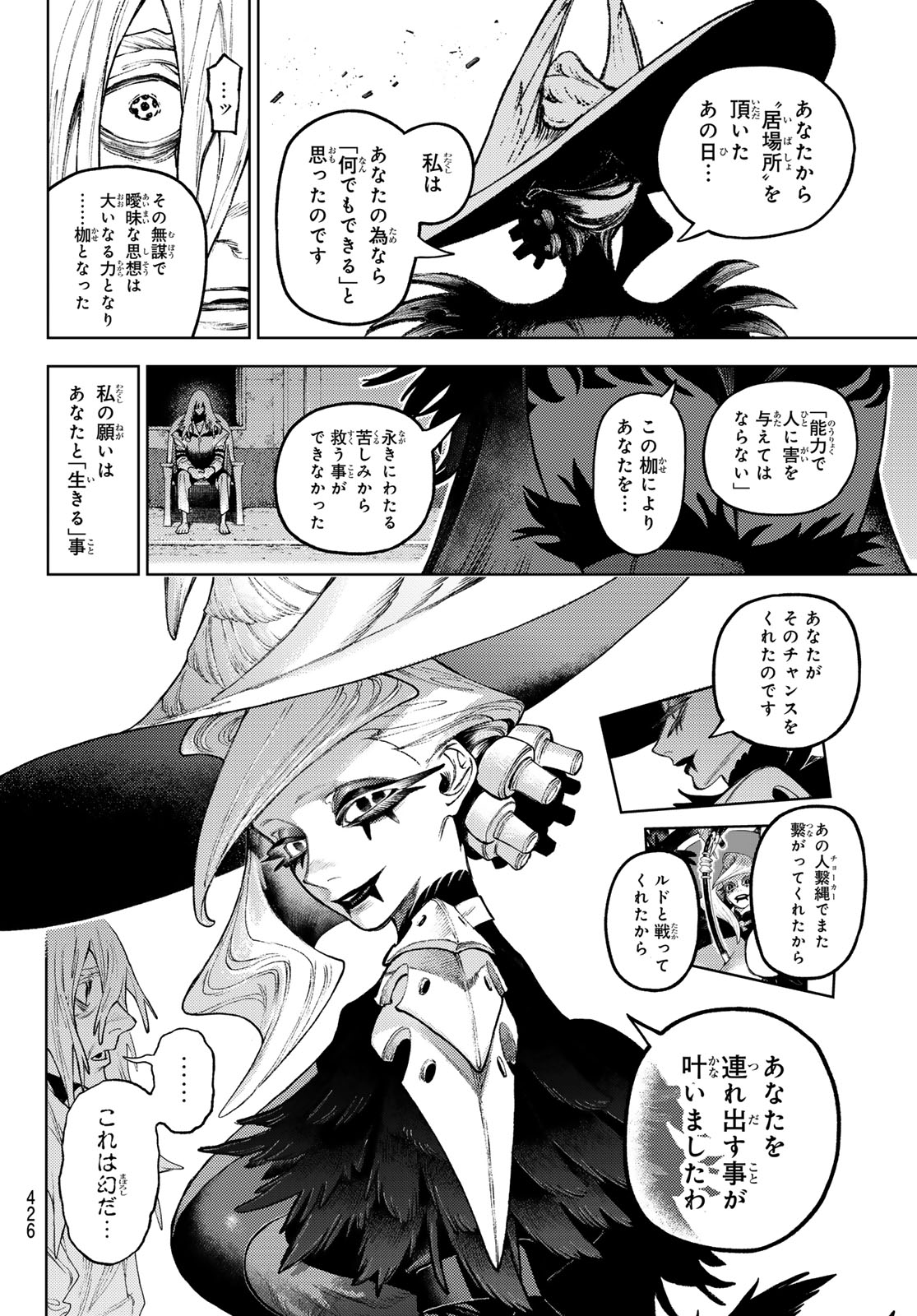 Read GACHIAKUTA Chapter 168 [High Quality / Full] - Page 12 - dark.nicomanga.com