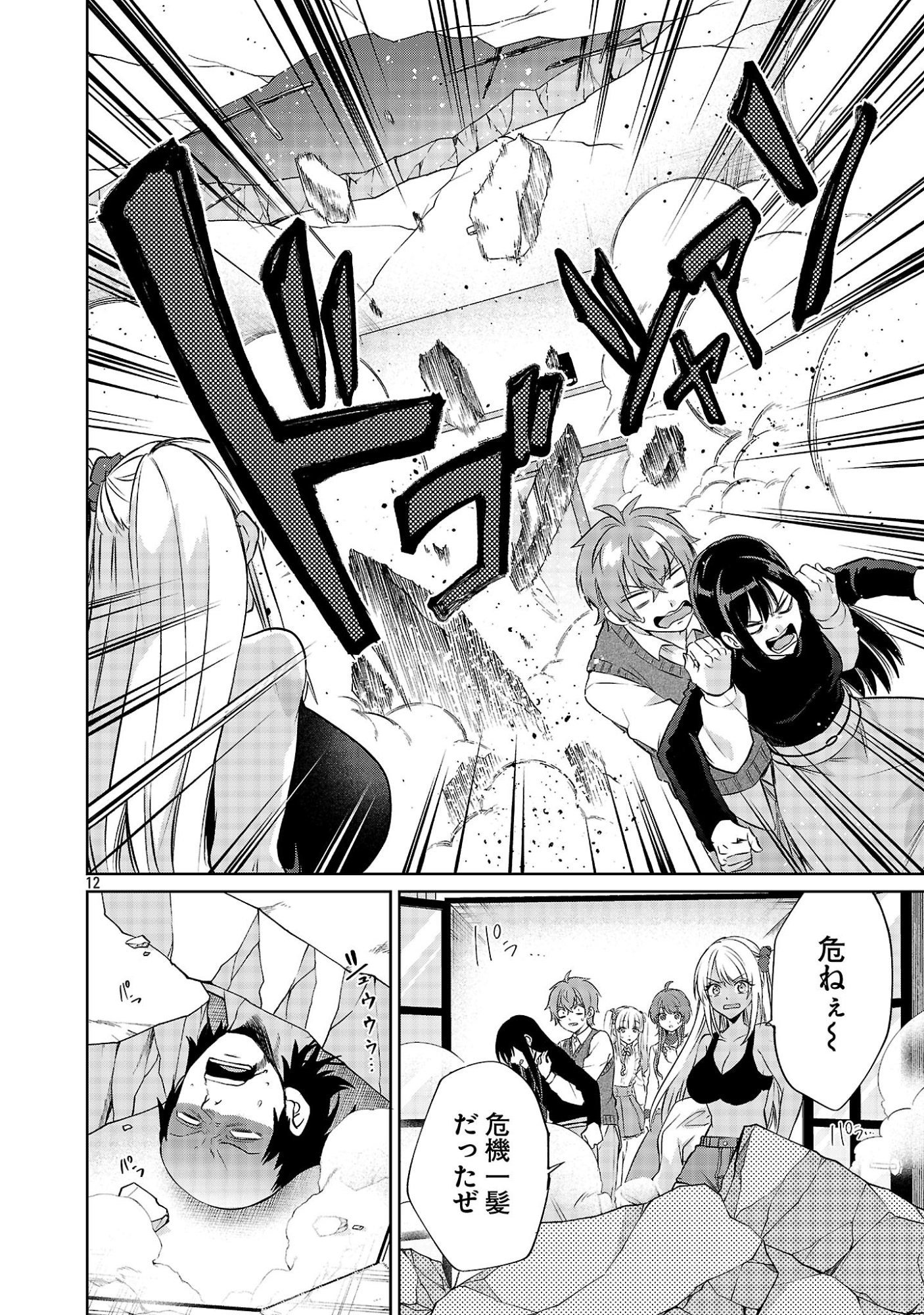 KONO DAME DORUDOMOME! CHIKA AIDORU O BUDOKAN NI TATASENAITO, GYARU SHACHOU NI BOKU NO NAIZOU URERARECHAU!? Chapter 6.2 - Page 12