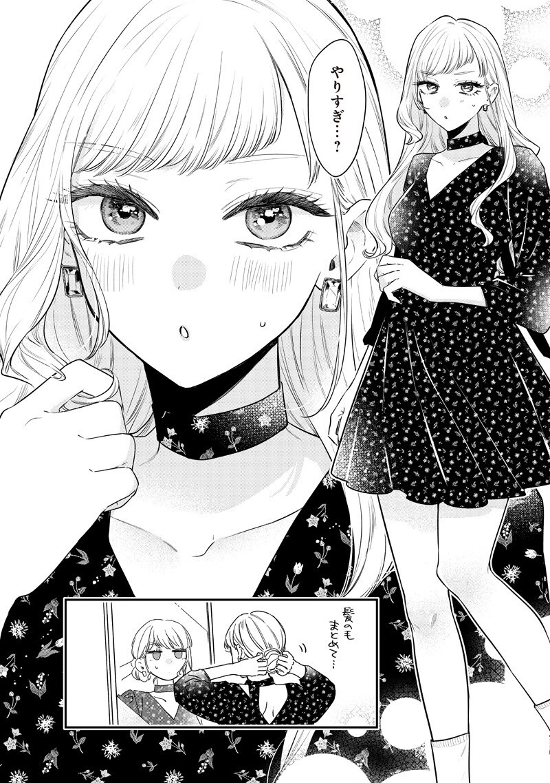 Read ANE NO YUUJIN (TAKASE WAKA) Chapter 32.1 [High Quality / Full] - Page 5 - nicomanga.net