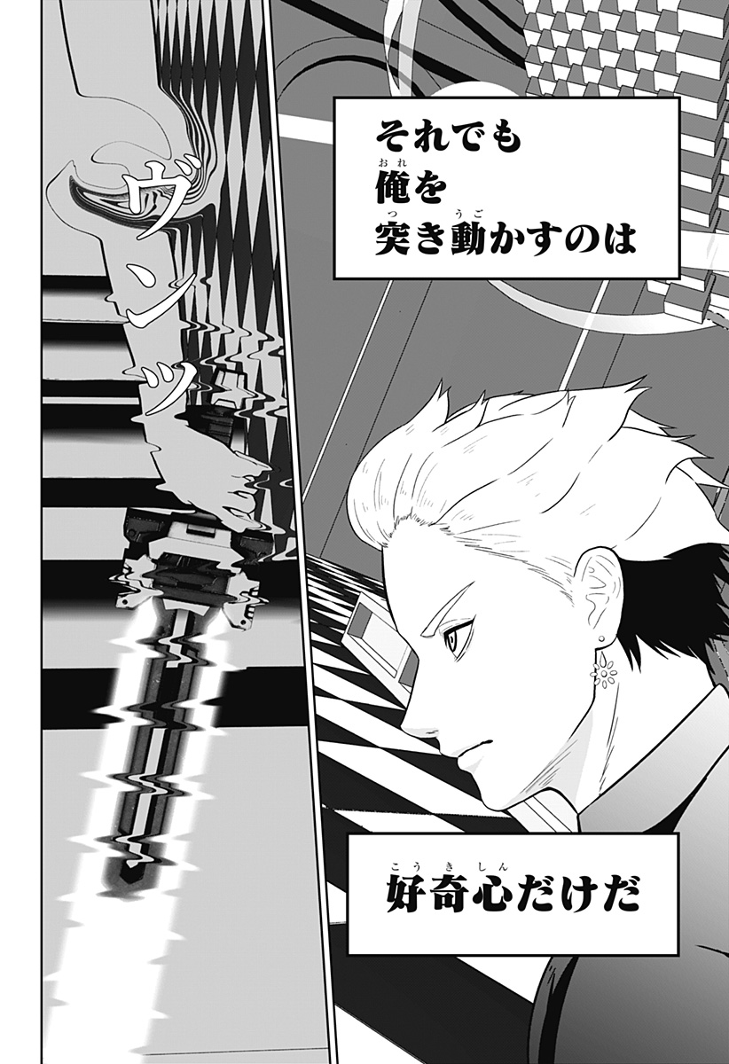 Read CLASS OF BRAINS Chapter 26 [High Quality / Full] - Page 4 - dark.nicomanga.com