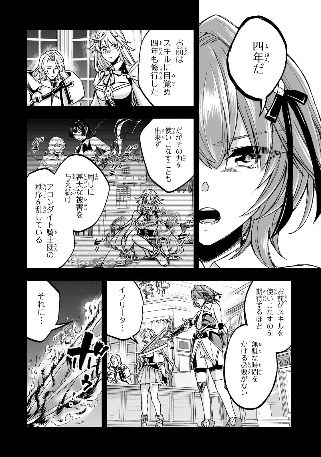 Read WAKIYAKU KENSEI NO SOKOSOKO HEION NA NICHIJOU. TAMA NI BOUKEN, SOSHITE EIYUUTAN Chapter 2.2 [High Quality / Full] - Page 7 - nicomanga.net