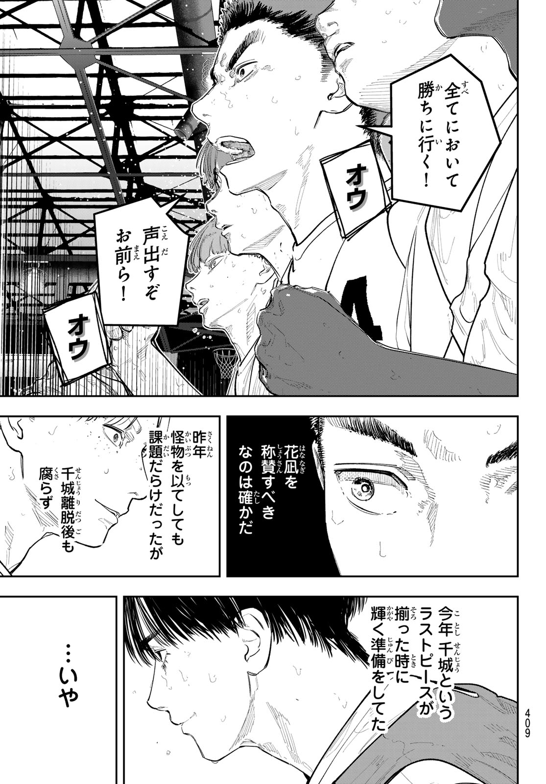 Read ZERO TO HYAKU Chapter 26 [High Quality / Full] - Page 15 - dark.nicomanga.com