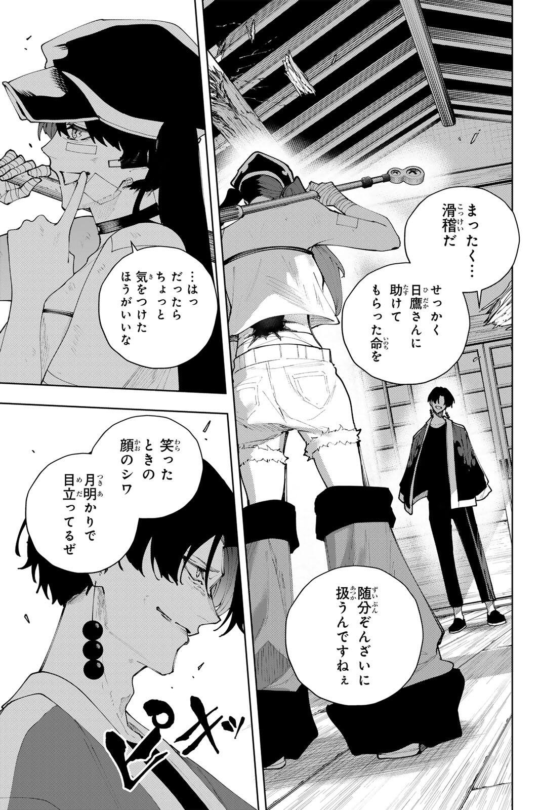 Read K-9: KEISHICHOU KOUANBU KOUAN DAI-9-KA INOU TAISAKU GAKARI Chapter 57 [High Quality / Full] - Page 1 - nicomanga.net