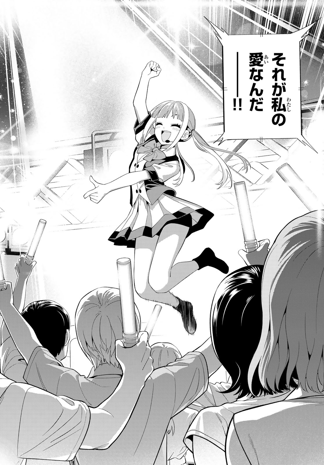 Read DREAM☆JUMBO☆GIRL Chapter 45 [High Quality / Full] - Page 14 - dark.nicomanga.com