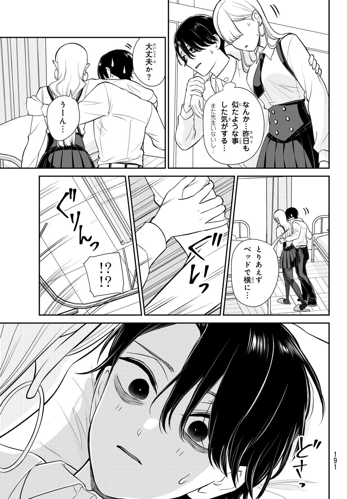 Read LILIM HOLIC Chapter 4 [High Quality / Full] - Page 14 - dark.nicomanga.com