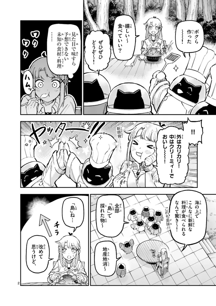 Read JUUOU TO YAKUSOU - RAW Chapter 74.1 [High Quality / Full] - Page 2 - nicomanga.net
