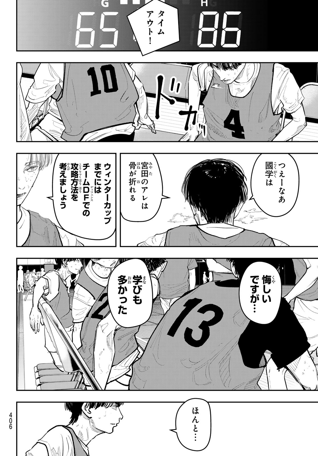 Read ZERO TO HYAKU Chapter 26 [High Quality / Full] - Page 12 - dark.nicomanga.com