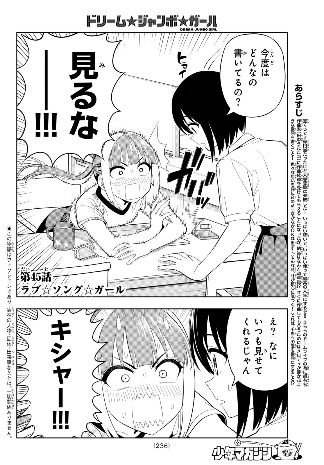 Read DREAM☆JUMBO☆GIRL Chapter 45 [High Quality / Full] - Page 2 - dark.nicomanga.com