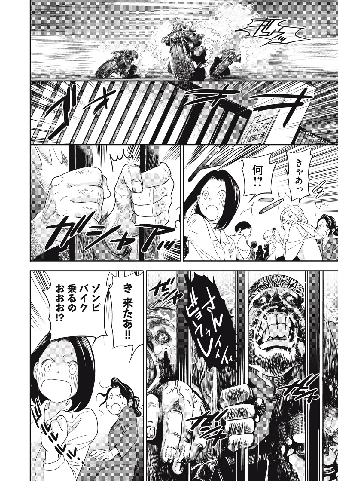 Read SALARYMAN Z Chapter 63 [High Quality / Full] - Page 8 - dark.nicomanga.com