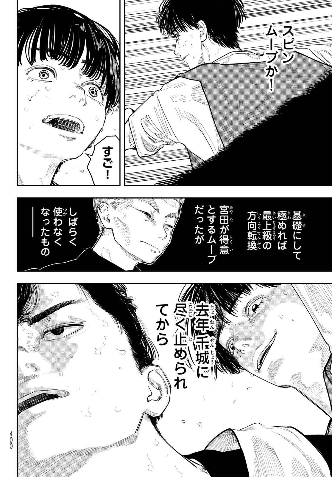 Read ZERO TO HYAKU Chapter 26 [High Quality / Full] - Page 6 - dark.nicomanga.com