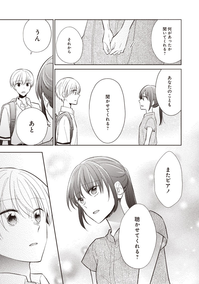 Read DOKO YORI MO TOOI BASHO NI IRU KIMI HE - RAW Chapter 9.2 [High Quality / Full] - Page 16 - nicomanga.net