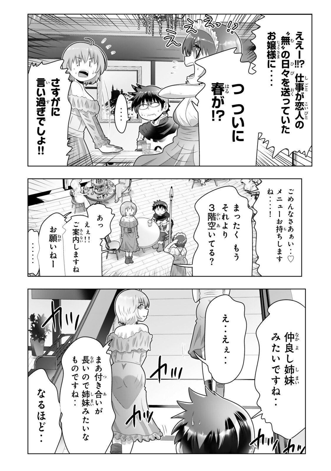 Read SHIKIYOKU MUSOU: HENTAI SKILL GA BOUSOU SHITE YARICIR KARA TSUIHOU SARETA ORE WA, HAKARAZUMO INBI NA CHIKARA DE SAIKYOU NI NARU - RAW Chapter 20 [High Quality / Full] - Page 6 - nicomanga.net