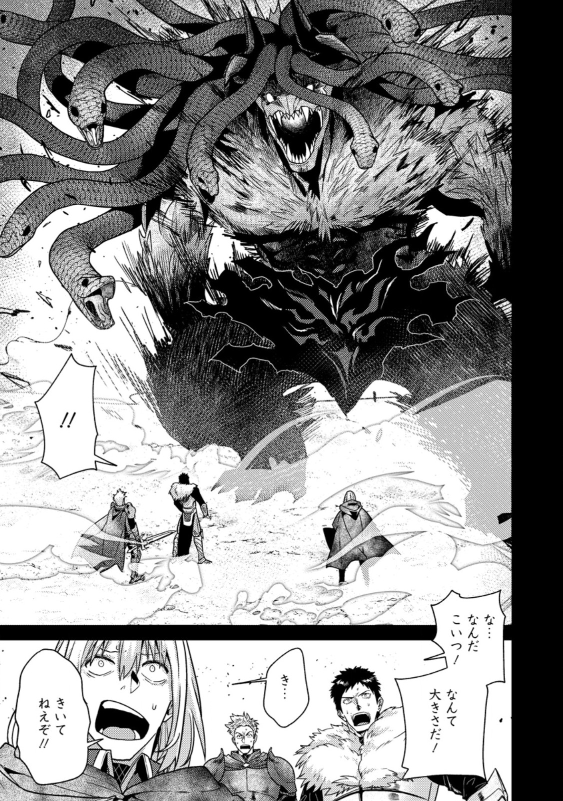 SEKAI SAIKYOU INKYA, DUNGEON HAISHIN DE OKU BAZURU: HAISHIN KIRIWASURE NO SEI DE, UKKARI LEVEL COUNTER STOP SHITEIRU KOTO GA BARETESHIMATTA Chapter 15.3 - Page 6