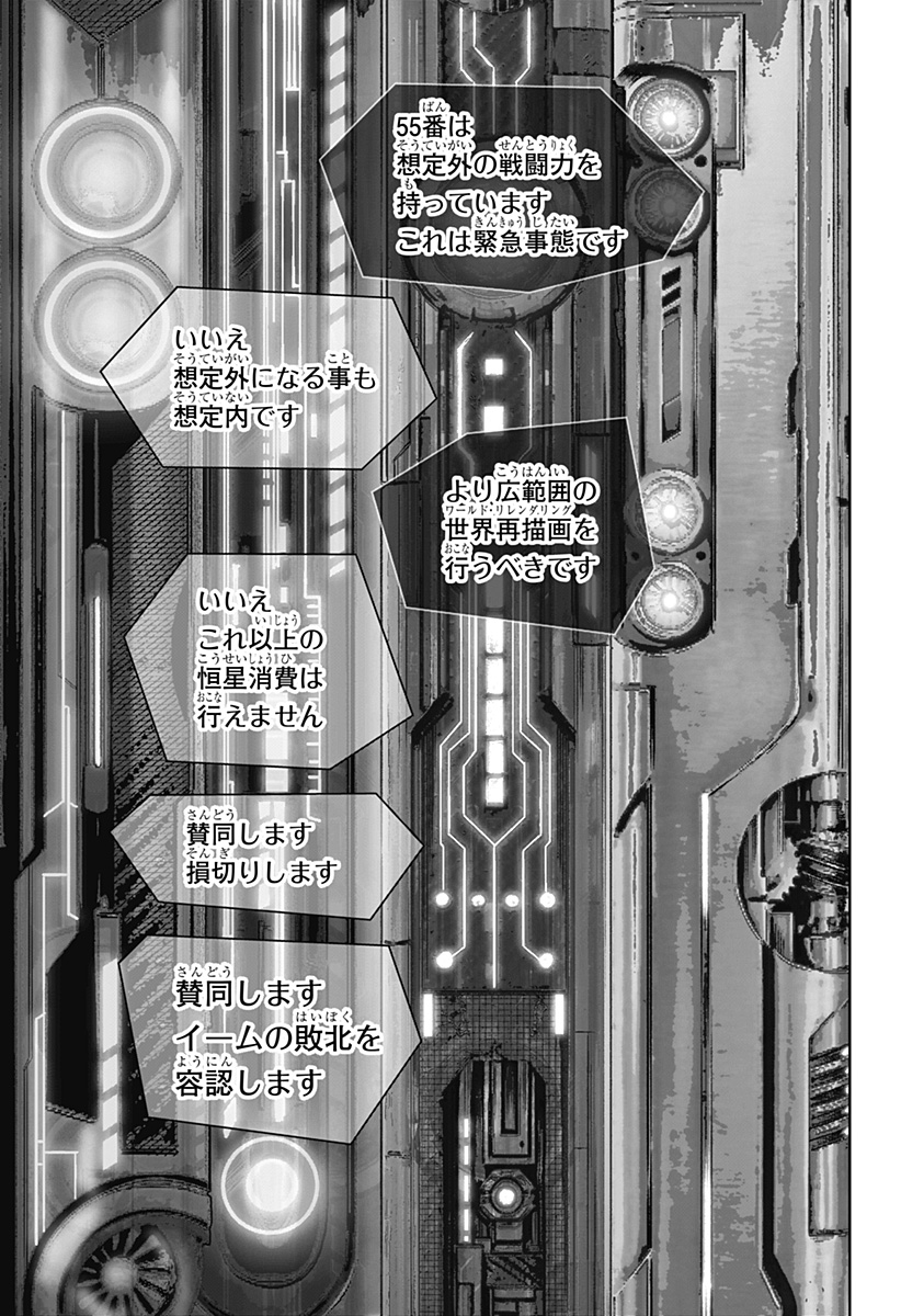 Read CLASS OF BRAINS Chapter 26 [High Quality / Full] - Page 13 - dark.nicomanga.com