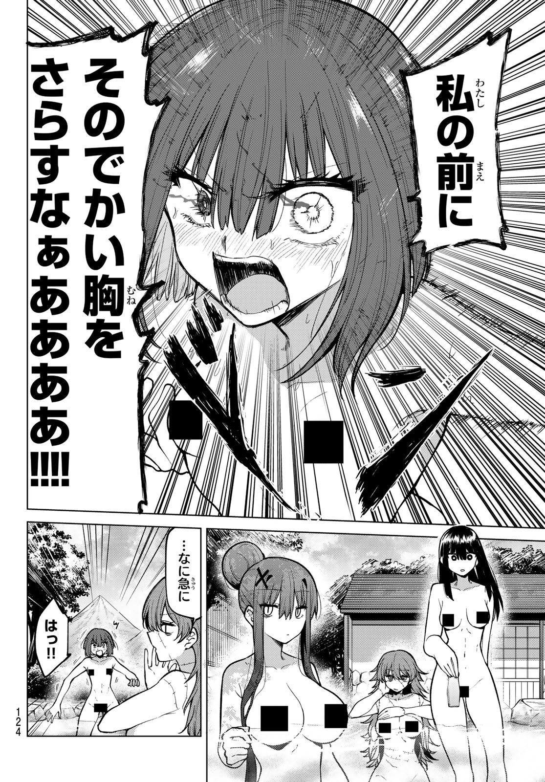 Read JERKNACHT BLACK MOON Chapter 49 [High Quality / Full] - Page 13 - dark.nicomanga.com