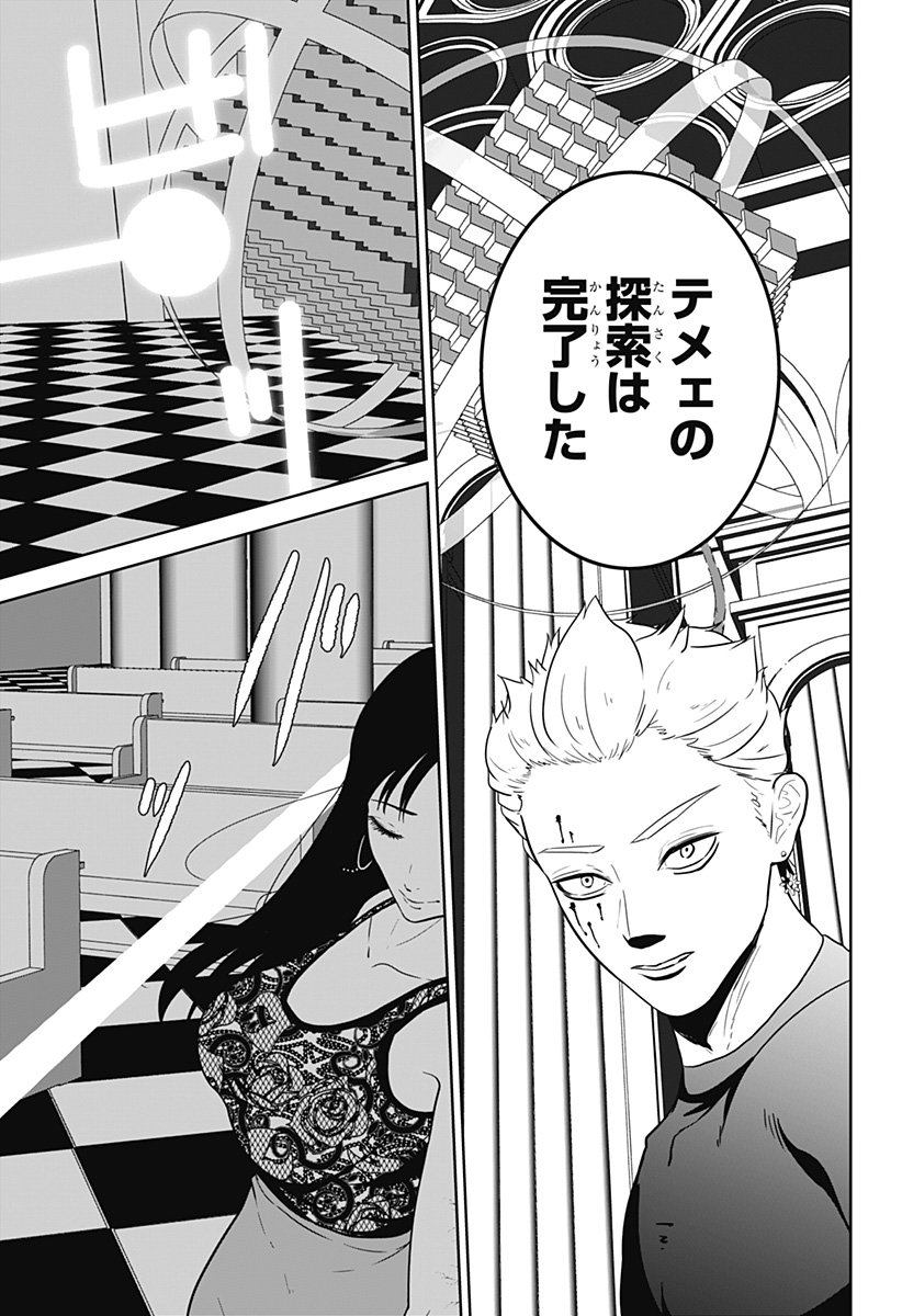 Read CLASS OF BRAINS Chapter 26 [High Quality / Full] - Page 9 - dark.nicomanga.com
