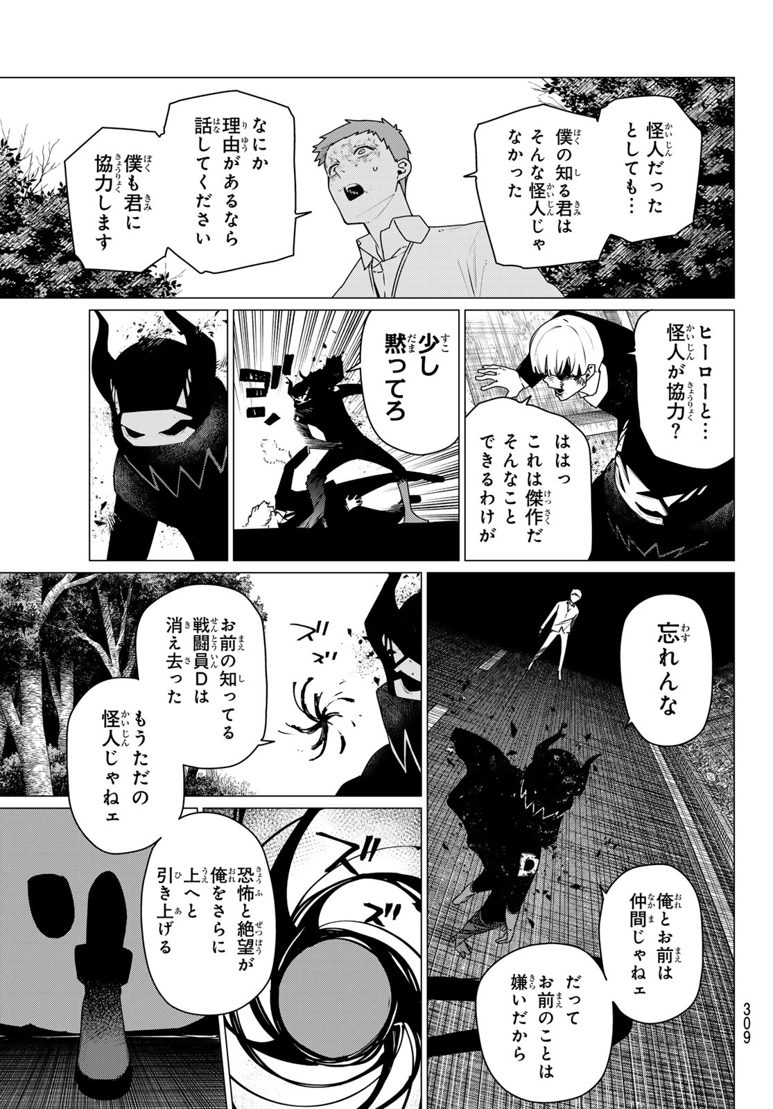 Read SENTAI DAI SHIKKAKU - RAW Chapter 218 [High Quality / Full] - Page 13 - nicomanga.net