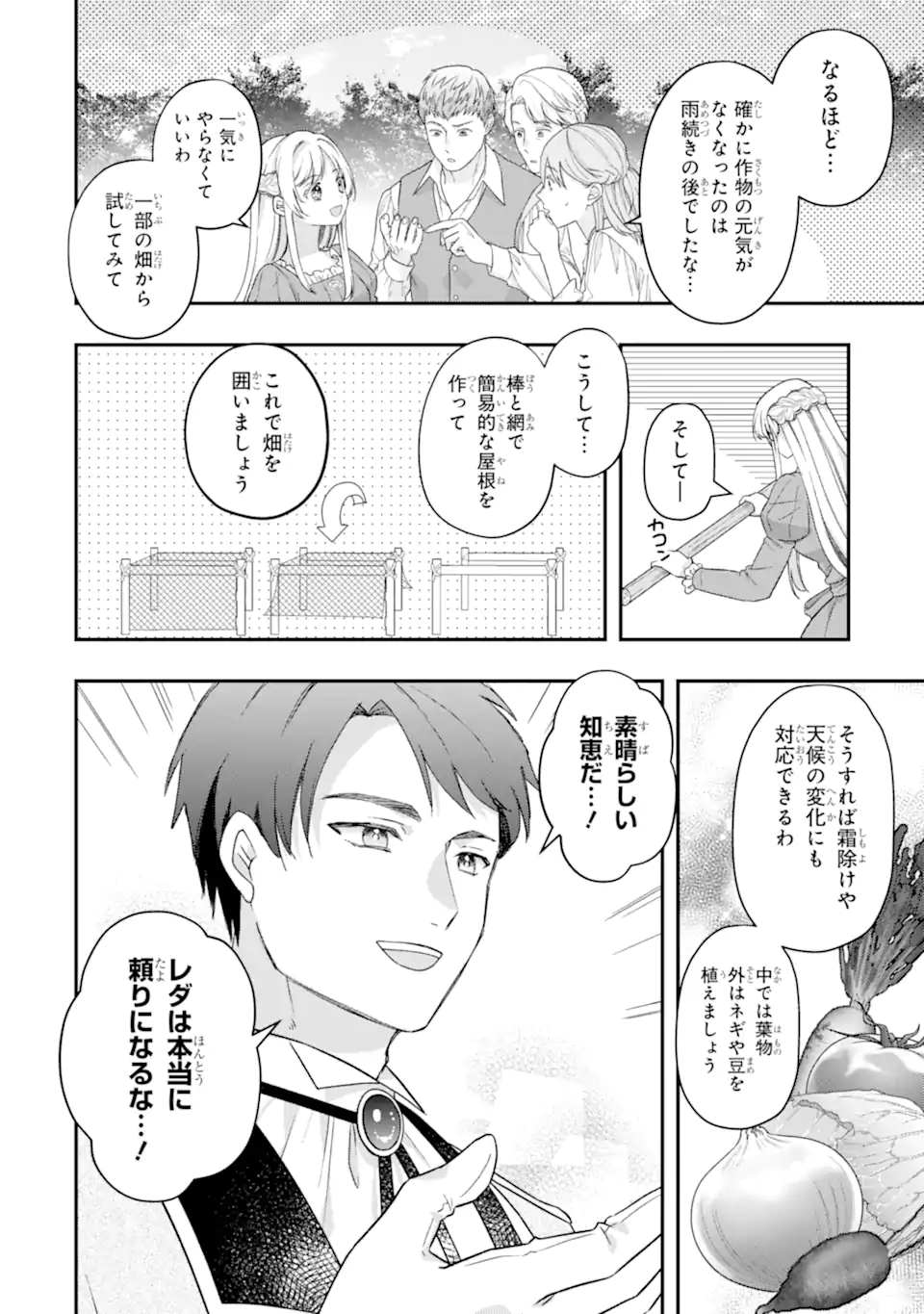 DOAMATTO HEROINE WA SOKKO SHURYO ITASHIMASU! Chapter 7.1 - Page 8